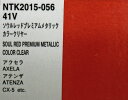 レタンPG ハイブリッド エコ マツダ 41V ソウルレッドプレミアムメタリック(3コート)3kgセット(希釈済)/自動車用 1液 ウレタン 塗料 関西ペイント ハイブリット 銀