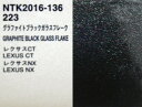 レタンPG ハイブリッド エコ レクサス 223 グラファイト ブラック ガラスフレーク 2kg(希釈済)/自動車用 1液 ウレタン 塗料 関西ペイント ハイブリット