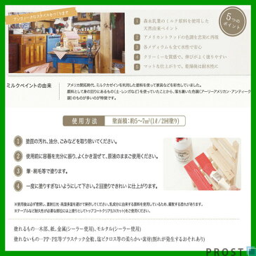 森永乳業のミルク原料を使用！水性 ターナー ミルクペイント ビンテージ ワイン 50ml 小分け/塗料 水性塗料 ペンキ DIY 安全 艶消し