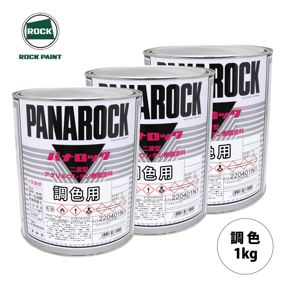 ロックペイント パナロック 調色 フェラーリ 4305 GIALLO MODENA 1kg（原液）