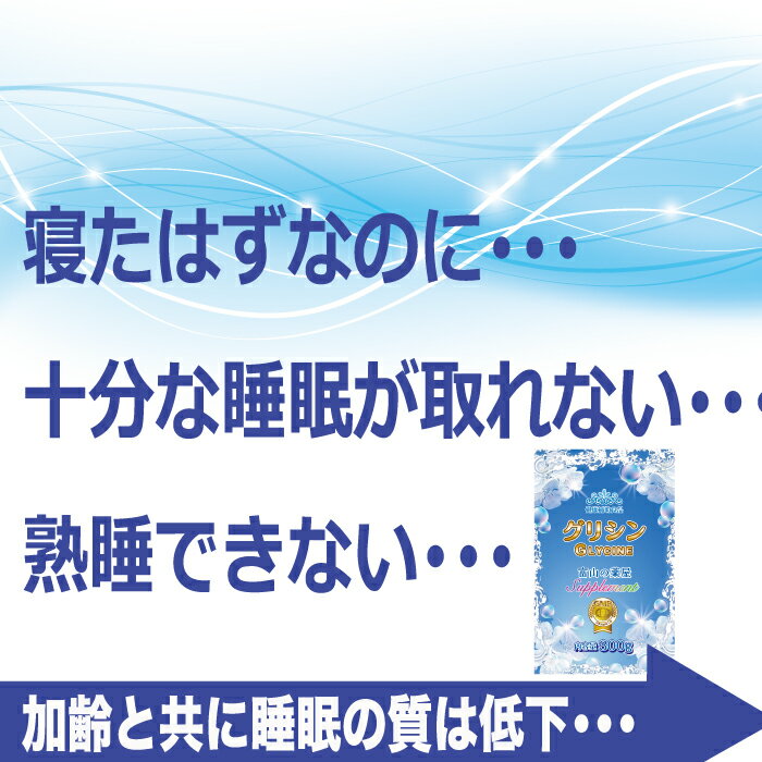 限界価格！グリシン【世界安全認定・医薬品工場製造】溶けやすい！安心の国内製造・1ヵ月分・富山の薬屋さんの健康食品