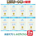 L-トリプトファンお徳用8個セット【医薬品工場製造】 1日450mg含有 国産品【富山の薬屋さんサプリメント】 ご注意:睡眠薬ではありません