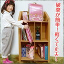 ランドセルラック ランドセル ラック 家具 段ボール 収納 組み立て式 段ボール家具