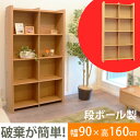 ダンボール 本棚 4段W900| ダンボール本棚 ダンボール家具 家具 絵本 ラック 収納 収納棚 段ボール 家具 段ボール家具 引越し 絵本ラック スリム 大容量 子供 棚 マガジンラック 軽い