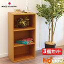 3段 マルチラック 3台セット| ダンボール 段ボール 収納 家具 段ボール家具 ダンボール家具 軽い ラック 収納ボックス 棚 強化 カラーボックス インナーボックス スリム 引き出し 横置き 本棚 シェルフ 書棚 絵本 絵本ラック 引越し ダンボール本棚