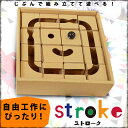 【メール便で送料無料/クレジット決済のみ】ダンボール ブロック 迷路 組立式 玩具 おもちゃ 工作 自由研究 ダンボール家具 知育 小学生 遊べる かわいい ディスプレイ インテリア小物 ストローク