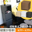 キューブラック ウッドシリーズ 1ヶ入り| ダンボール 段ボール 収納 家具 段ボール家具 ダンボール家具 キューブボックス 軽い ラック 収納ボックス ボックス 棚 強化 カラーボックス 30cm 1段 インナーボックス 本棚 シェルフ 段ボールフタ 引越し