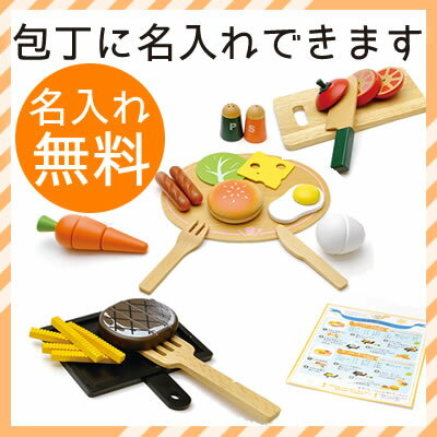 【名入れ無料】キッチン セット 木のおもちゃ 木のおままごと 木のままごと 木製 ウッディプッディ ...:howay:10000083