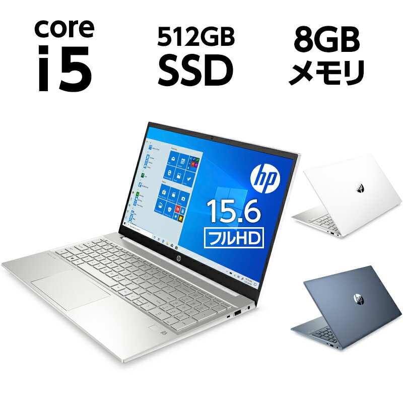 Core i5 8GBメモリ 512GB SSD PCIe規格 指紋認証 WEBカメラ Wi-Fi 6 15.6型 フルHD IPS タッチパネル HP Pavilion 15 (型番:2D6M7PA-AABX) ノートパソコン Office付き 新品 （Home & Business 2019） 第11世代CPU Iris Xe グラフィックス セラミックホワイト