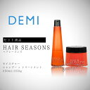 デミ ヘアシーズンズ モイスチャー シャンプー&トリートメン...