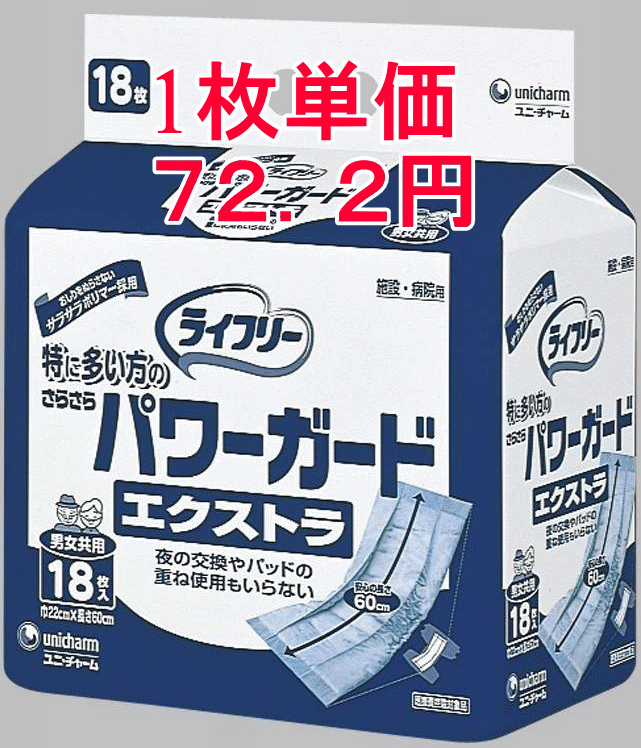 ライフリー さらさらパワーガード 尿とりパッド エクストラ 18枚 1パック [ユニチャー…...:hp100:10000031
