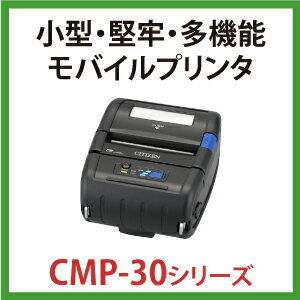 【CMP-30BT-JL】モバイルプリンター (Bluetooth接続)...:hpn-shop:10000216