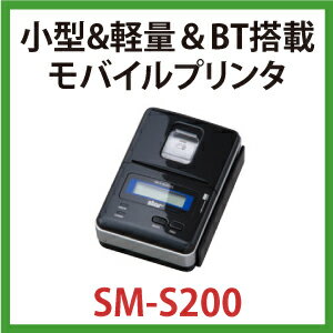 【送料無料】SM-S201 モバイルプリンター カードリーダ有り, RS232C&Blue…...:hpn-shop:10000269