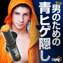 ドリーム ラグディ(LUGDY) すべ肌ファンデスティック 【男性用化粧品】【男性用メイクアップ】