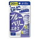 DHC ブルーベリーエキス 20日分 40粒 【激安 サプリ】
