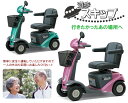 【代引き不可】セリオ　電動カート　遊歩　スキップ　SH01　エメラルドグリーン/ローズピンク【電動四輪車】【母の日・父の日】