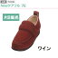 【外出用/片方対応】徳武産業 「あゆみシューズ」NEWケアフル7E (7008) ワイン 片足【軽量・介護靴・介護用シューズ・リハビリシューズ・幅広】【親孝行】【クリスマス】