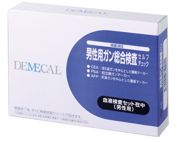 【送料無料・代引手数料無料】DEMECAL(デメカル)血液検査キット男性用がん総合検査セルフチェック　 2610-10【がん検査・検査セット・郵送検査・自己採血・簡単検査・病気検査・病気発見・親孝行】