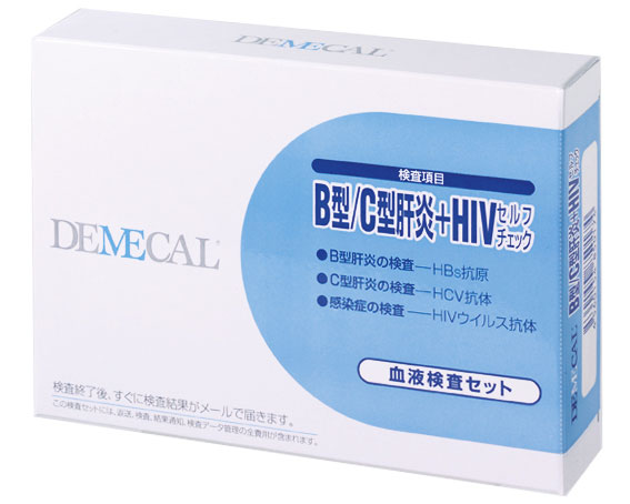 【送料無料】DEMECAL(デメカル)血液検査キットB型＋C型肝炎＋HIVセルフチェック　 2610-17【検査セット・郵送検査・自己採血・簡単検査・病気検査・病気発見・親孝行】