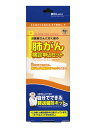 肺がん検診申込セット 日本医学 【血液検査キット】【検査セット】【郵送検査】