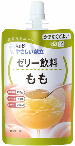 【介護食】キューピー　やさしい献立 ゼリー飲料　もも　Y5-4 　6袋販売　【区分4】かまなくてよい