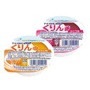【栄養補助食品】アイソカル・ジェリー くりん 1ケース(24個入) ぶどう味/みかん味/うめ味【栄養補給・栄養補助ゼリー・介護食品・高齢者用食品】