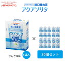 味の素 「アクアソリタ」粉末タイプ (1L用)(22g粉末×5袋×20個セット) りんご風味【経済的・まとめ買い・経口補水液・熱中症対策・体調管理】