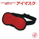 【送料無料】メホールジャパン アイマスク フリーサイズ【スー...