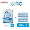 味の素 「アクアソリタ」粉末タイプ (1L用)(22g粉末×5袋×20個セット) りんご風味【経済的・まとめ買い・経口補水液・熱中症対策・体調管理】