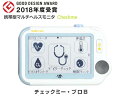 【送料無料】ECGラボ Checkme Pro B チェック...