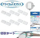 <メール便10個まで可能>名古屋眼鏡 ドライカットオアシス保...