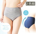 <メール便2個まで可能>綿ボーダー深ばきショーツ 2色組 セルヴァン【深ばきパンツ・レディースパンツ 深履きタイプ・ボーダーパンツ】