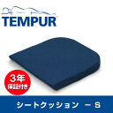 《あす楽対応》【送料無料】【新品・正規品】テンピュール シー...