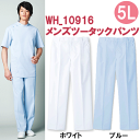 メンズツータックパンツ WH10916 5Lサイズ ホワイセル(WHISEL)【男性用パンツ・男性用スクラブ・男性用ケーシウェア】【ナース用品・ナース用スクラブ・ナーススクラブ・看護用ズボン・看護用パンツ・医療用パンツ・院内用パンツ・メンズパンツ】
