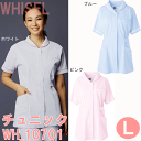 【送料無料】チュニック WH10701 Lサイズ ホワイセル(WHISEL)【女性用チュニック】【ナース用品・ナース用チュニック・ナースチュニック・看護用チュニック・看護チュニック・医療用チュニック・院内用チュニック】