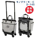 【送料無料】スワニー モノグラーモ・C グレーXブラック M18サイズ D-145【D−145