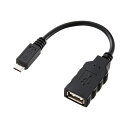 サンワサプライ USBホスト変換アダプタケーブル(MicroBオス-Aメス) 10cm AD-USB18
