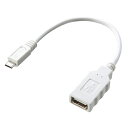 サンワサプライ USBホスト変換アダプタケーブル(MicroBオス-Aメス) 白 AD-USB18W
