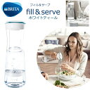 ブリタ フィル&サーブ ティール 0.5L カートリッジ1個付き【ブリタ 浄水ポット・BRITA fill&serve・BRITA フィル&サーブ・BRITA 家庭用浄水ポット・ブリタ 浄水ボトル】