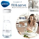 ブリタ フィル&サーブ グラファイト 0.5L カートリッジ1個付き【ブリタ 浄水ポット・BRITA fill&serve・BRITA フィル&サーブ・BRITA 家庭用浄水ポット・ブリタ 浄水ボトル】