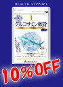 【ラッピング無料・10%OFF・ポイント10倍】【八幡物産】やわた　グルコサミン軟骨　120粒　2445-7【母の日・父の日・敬老の日】