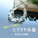 パワーストーン ストラップ お守り キーホルダー ヒマラヤ水晶 携帯ストラップ!パワーストーン 天然石 水晶 メンズ レディース 癒し 浄化 幸運 天然石