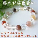 パワーストーン ブレスレット メンズ レディース ミックスル...