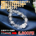 【週末限定!全品15%オフ ラ・クーポン発行中】パワーストーン 【送料無料(メール便発送)】 運勢アップのための 携帯ストラップ! 多面カットヒマラヤ水晶 & 多面カットアゼツライト 携帯ストラップ パワ?スト?ン 天然石
