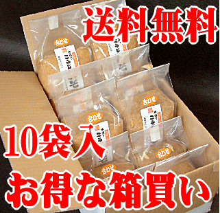 05P17Aug12★2,600円以上で送料無料【セール12%引き（600円→525円）】お得な10袋入り■手造りあわせこうじ味噌（無添加・国産材料100%）