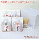 「よりどり2,800円」みそ750g袋4種と味噌雲丹から選択(合わせ・三十割合わせ・米・麦
