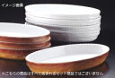 スタッキング小判グラタン皿No.240 ホワイト ロイヤル 40cm