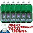 ムラエ レインボーオイル2 OL-2000 グリーン(2L×1ケース6本入り)ノズルキャッププレゼント