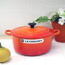 ル・クルーゼ（Le Creuset） ココット・ロンド 22cm （オレンジ） （正規日本仕様）ルクルーゼセール（SALE）数量限定ル・クルーゼジャポン［正規日本仕様］正規品安心です。