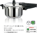  Wonder chef ޥƥ  45L̵̵ REGULAR ʥ쥮顼